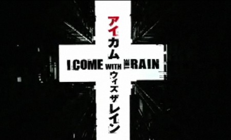 i-come-with-the-rain i-come-with-the-rain