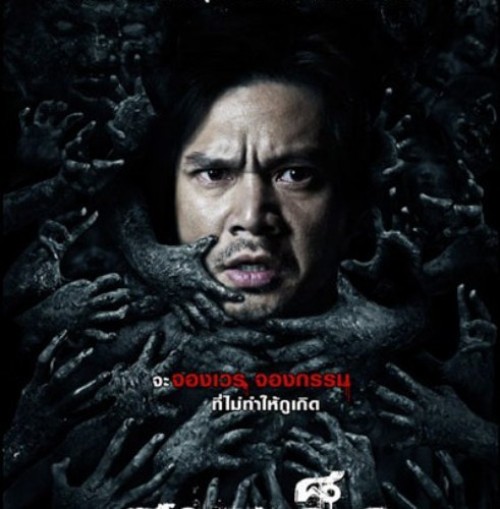 horror news unborn children (500 x 509)