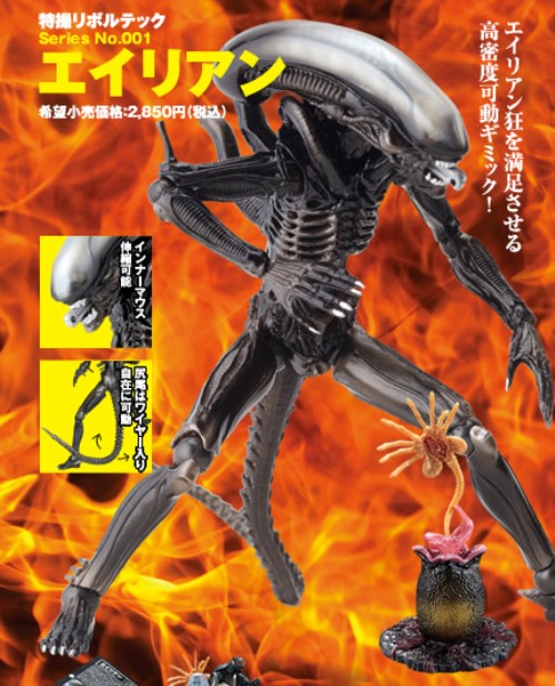 alien action figures (4) (500 x 617)