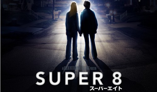 super 8 poster 2