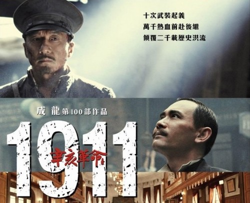 1911, nuovi poster con Jackie Chan (4)
