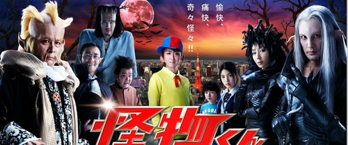 Carletto il principe dei mostri, il live action 3D giapponese (8)
