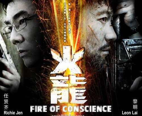 The Hunter 3D, Magic To Win, Fire of Conscience, Claypot Curry Killers trailer e poster (6)