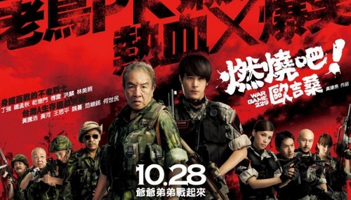 War Game 229, Petaling Street Warriors, The Viral Factor, Helldriver, What's Under the Bed trailer poster (7)