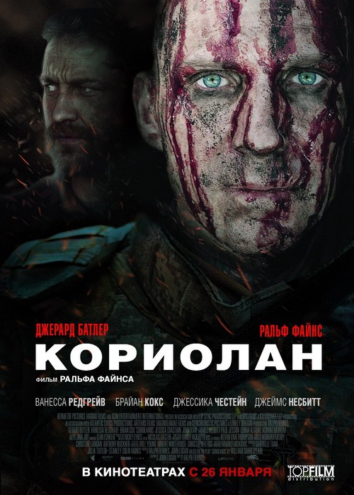 Corialanus, poster russo con Ralph Fiennes e Gerard Butler