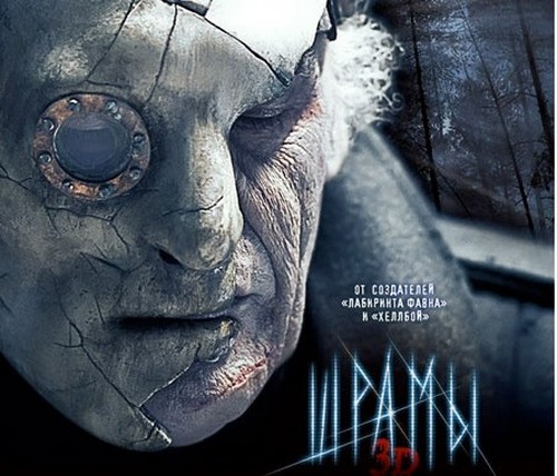 Horror news Jack the Reaper, Insectula, Paranormal Xperience 3D, Pinup Dolls on Ice (14)