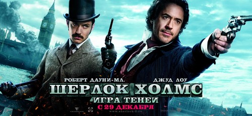 Sherlock Holmes Gioco di ombre, poster russo