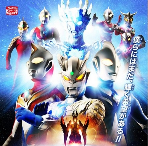 Ultraman Saga, Afro Tanaka, Speed Angels, Persimmon 3D poster, immagini e trailer