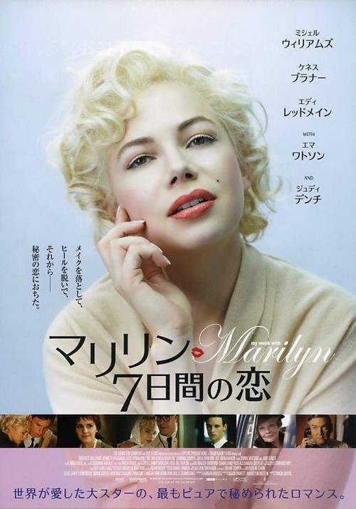 My Week with Marilyn, poster internazionale (2)