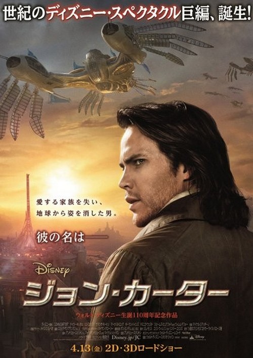 John Carter , nuovo poster internazionale (2)