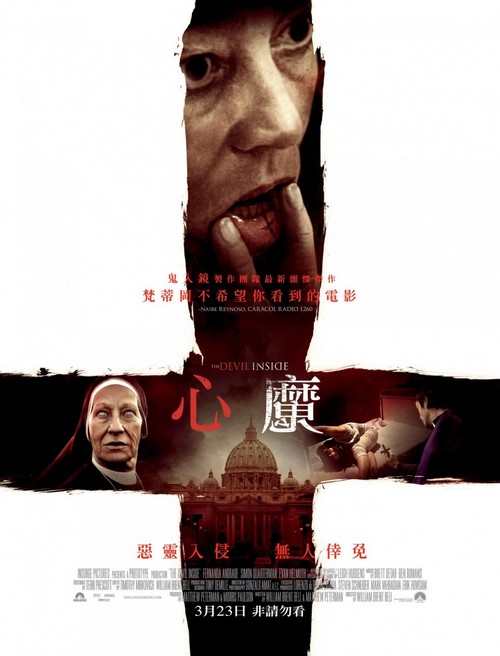 L'altra faccia del diavolo, poster internazione di The Devil Inside (2)