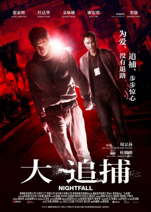 Doomsday Book, Space brothers, Nightfall, 407 Dark Flight 3D trailer poster (3)
