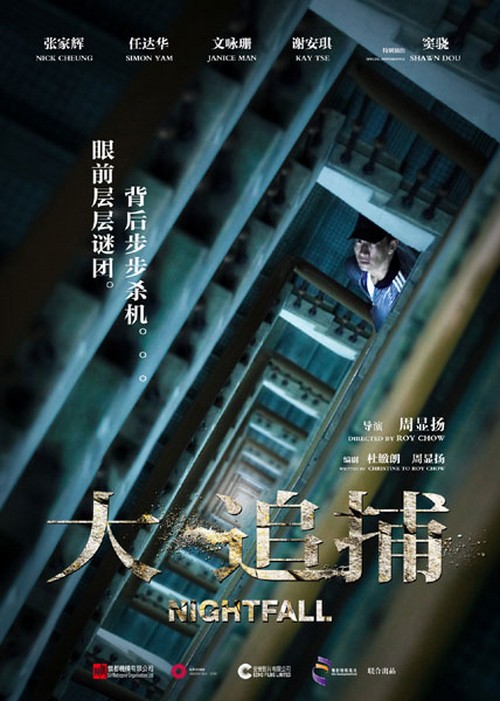 Doomsday Book, Space brothers, Nightfall, 407 Dark Flight 3D trailer poster (5)