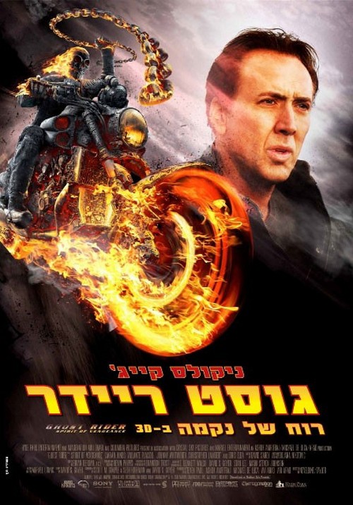 Mirror Mirror, Ghost Rider 2, John Carter, Molto forte incredibilmente vicino, Pirati! Briganti da strapazzo poster (3)