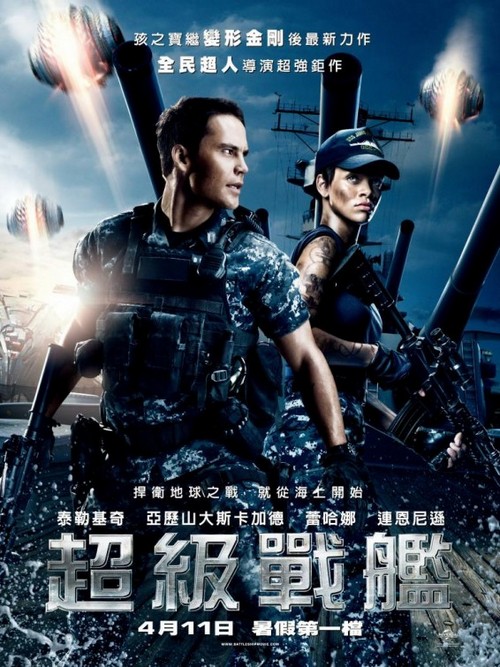 Battleship, nuovo poster e 3 clip sottotitolate (2)