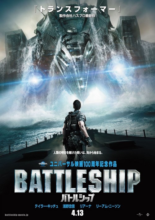 Battleship, poster giapponese e nuova clip (2)
