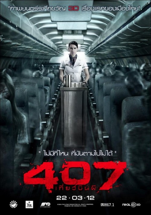 Fight to Fight, My Way, Nightfall, Doomsday Book, Dark Flight 407 trailer poster (3)