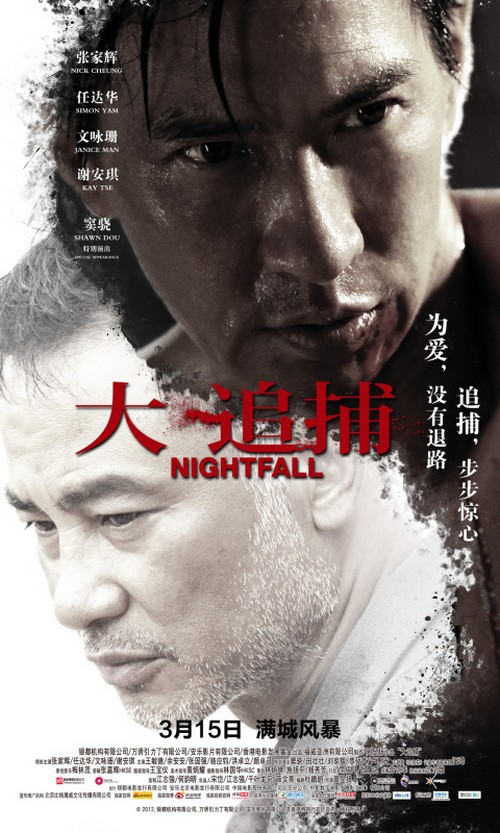 Fight to Fight, My Way, Nightfall, Doomsday Book, Dark Flight 407 trailer poster (6)