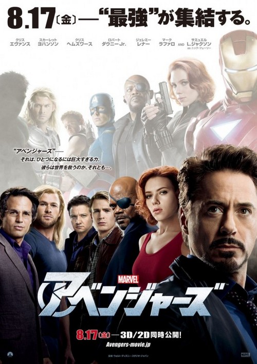 The Avengers, nuovi banner e un poster giapponese per I Vendicatori (5)