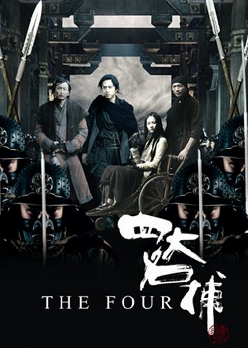 Horror News The Ring 3D, The Four, Distortion, House of the Last Endings