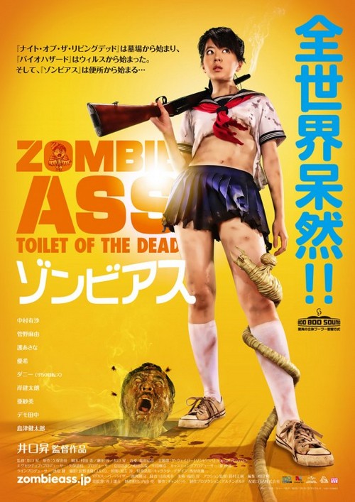 Horror news Outpost 2, Seven Below, Zombie Ass, The Road (5)
