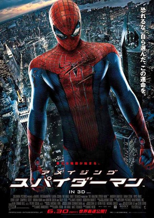 The Amazing Spider-Man, nuova immagine e poster internazionale (2)