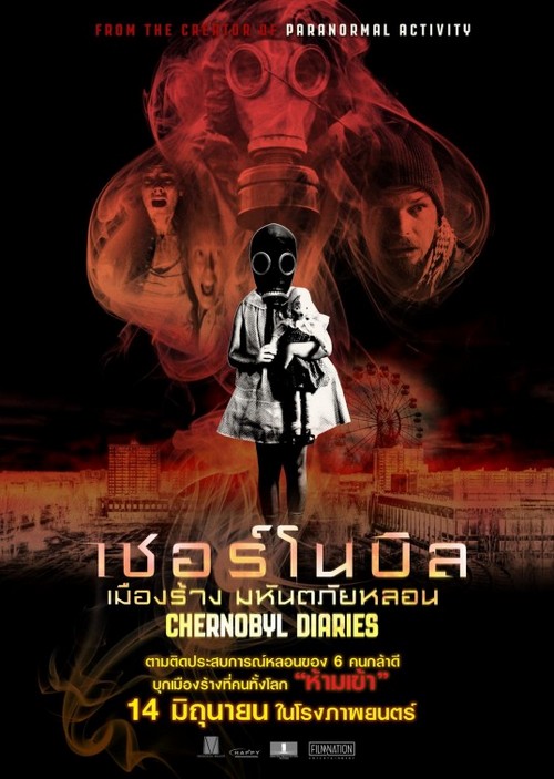 Men in Black 3, Chernobyl Diaries, Iron Sky, Trishna, Madagascar 3 nuovi poster (2)