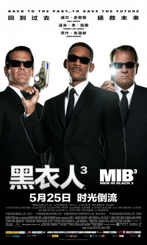 Men in Black 3, Chernobyl Diaries, Iron Sky, Trishna, Madagascar 3 nuovi poster (6)