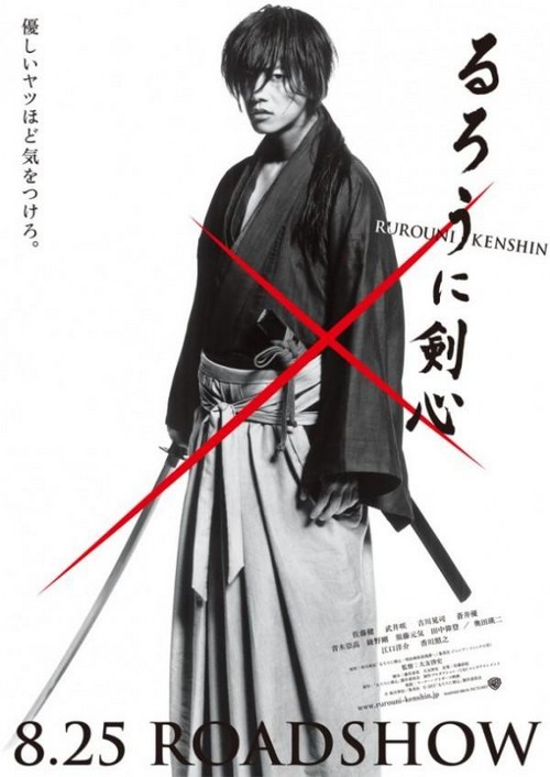Rurouni Kenshin trailer, poster e clip per il live-action di Kenshin Samurai vagabondo (2)
