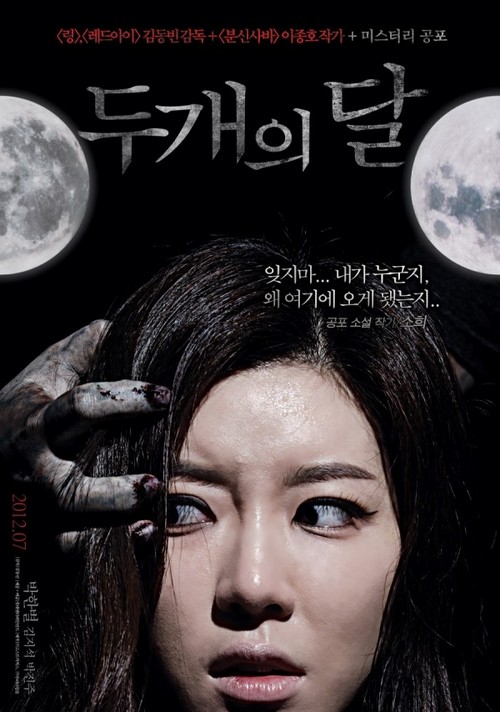 Lesbian Vampire Warriors, Once Upon a Time in Shangai, Zombie 108, Two Moons trailer e poster (2)