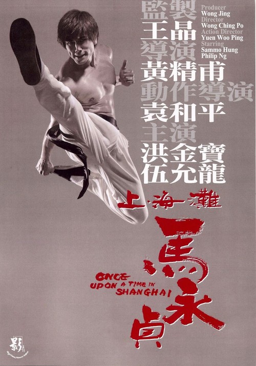Lesbian Vampire Warriors, Once Upon a Time in Shangai, Zombie 108, Two Moons trailer e poster (4)