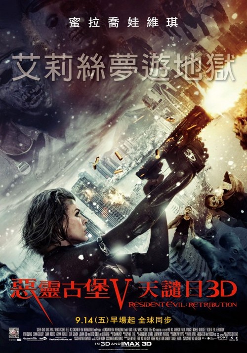 La leggenda del cacciatore di vampiri, Safe, Prometheus, Total Recall, Resident Evil Retribution, step Up 4, L'era glaciale 4 poster (3)