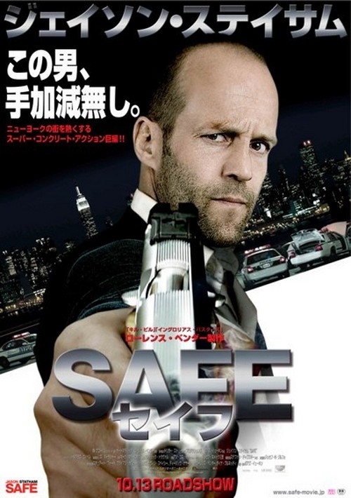 La leggenda del cacciatore di vampiri, Safe, Prometheus, Total Recall, Resident Evil Retribution, step Up 4, L'era glaciale 4 poster (4)