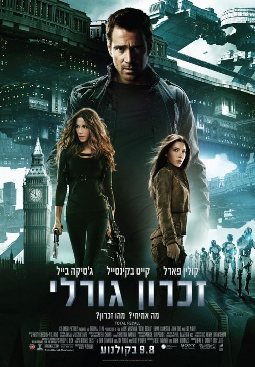 La leggenda del cacciatore di vampiri, Safe, Prometheus, Total Recall, Resident Evil Retribution, step Up 4, L'era glaciale 4 poster (7)