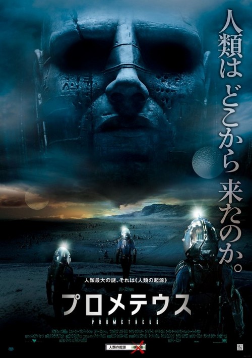 La leggenda del cacciatore di vampiri, Safe, Prometheus, Total Recall, Resident Evil Retribution, step Up 4, L'era glaciale 4 poster (8)