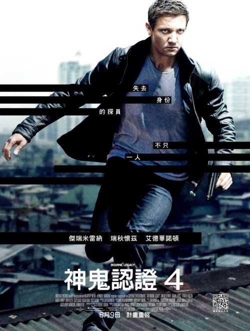Wrong Turn 5, The Bourne Legacy, The Tall Man, Smiley, God Bless America nuovi poster
