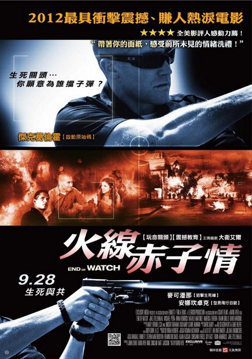 Cogan - Killing Them Softly, G.I. Joe 2, Lawless, Candidato a sorpresa, Looper, Cloud Atlas, End of Watch poster (4)