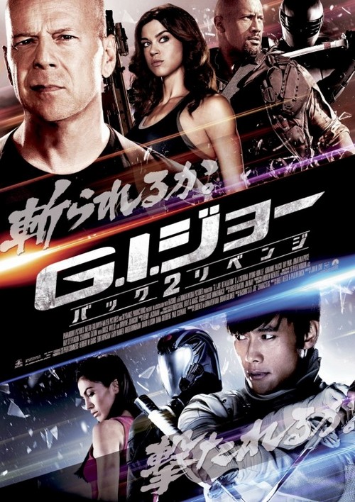 Cogan - Killing Them Softly, G.I. Joe 2, Lawless, Candidato a sorpresa, Looper, Cloud Atlas, End of Watch poster (5)