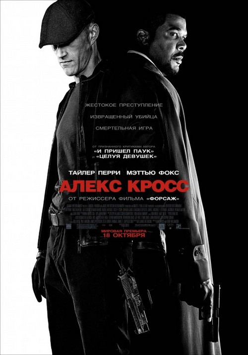Red Dawn, Trouble with the Curve, The Master, Alex Cross nuovi poster