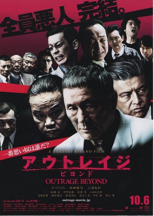 Venezia 2012, Outrage Beyond trailer e poster del film di Takeshi Kitano (2)
