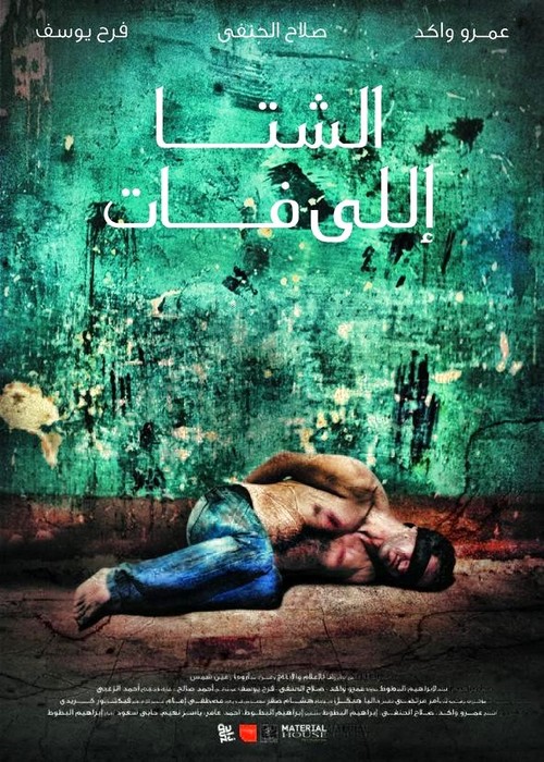 Venezia 2012, Winter of Discontent poster e trailer del film di Ibrahim El Batout (2)