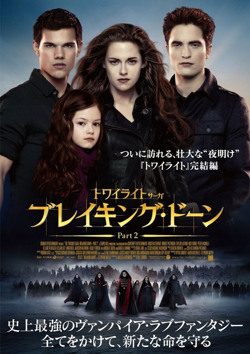 Breaking Dawn parte 2, nuova clip con Kristen Stewart e un poster