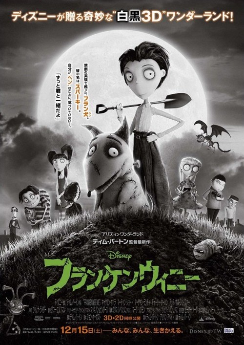 Frankenweenie nuova clip, poster e una featurette con un dietro le quinte