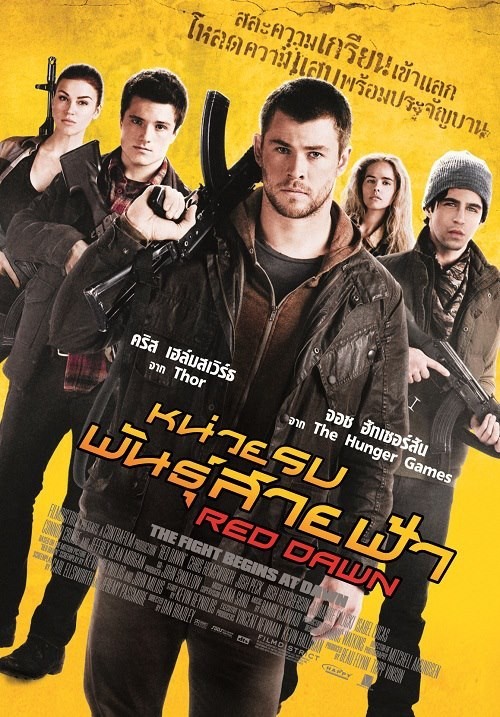Wolverine, Non aprite quella porta 3D, Les Miserables, Alex Cross, Red Dawn nuovi poster (3)