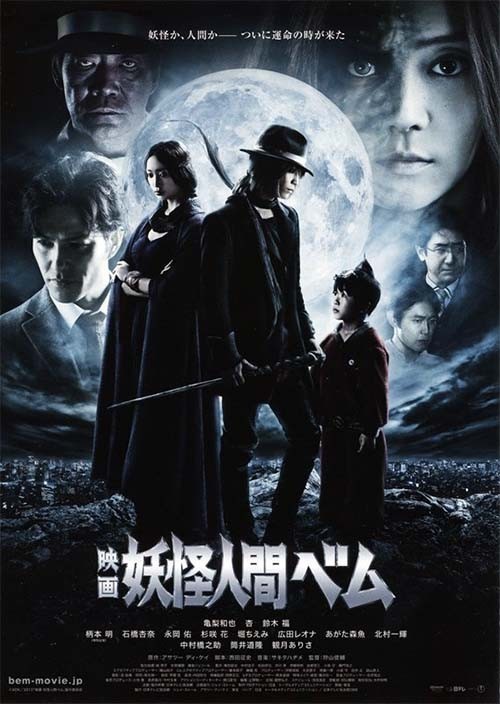 Bem - The Movie, nuovo trailer per il live-action di Bem il mostro umano (2)