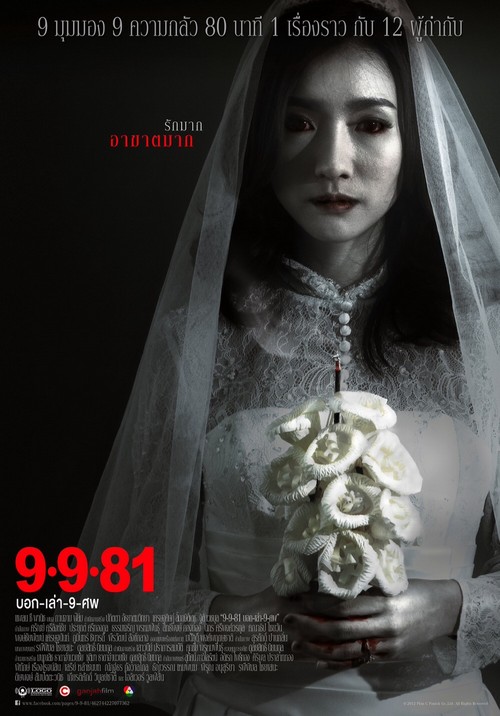 Horror news Dracula 2012 3D, The Jungle, Apex Predator, 9-8-81 (5)