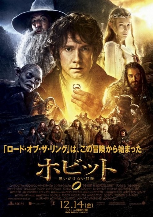 Lo Hobbit - Un viaggio inaspettato action figures, nuovo poster e 5 featurette sottotitolate