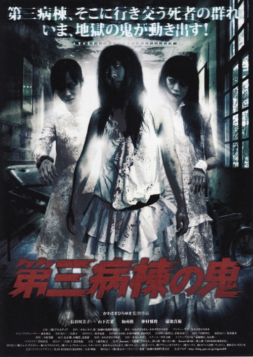 Wild 7, Night Mare, Sleepwalker 3D, Headshot, White Vengeance, Salvage Mice: trailer e poster